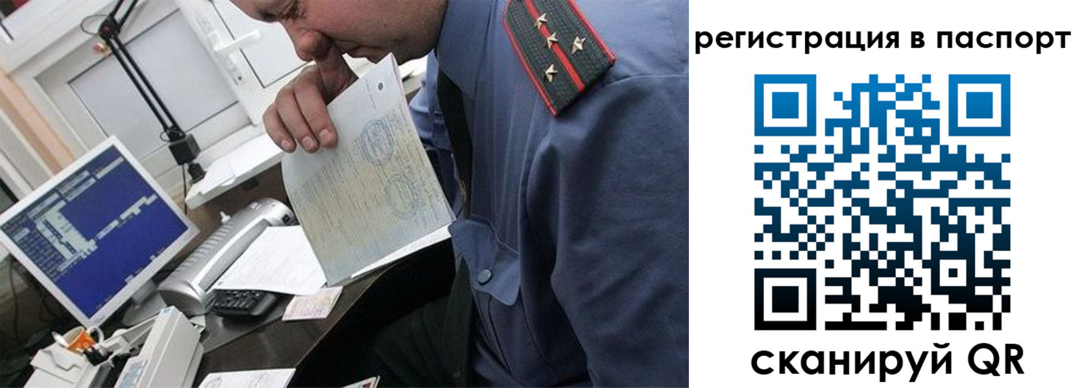 прописка от собственника в Альметьевске