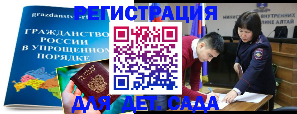 купить прописку в Альметьевске