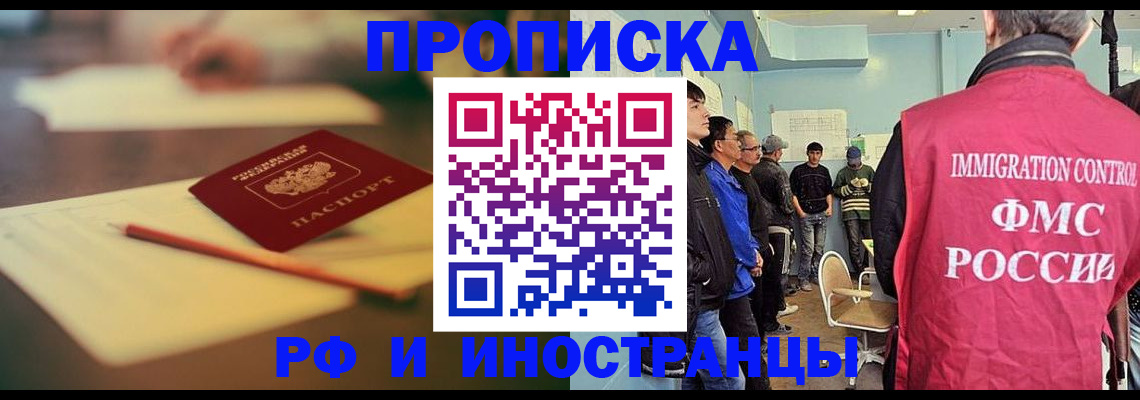 временная регистрация законно в Альметьевске