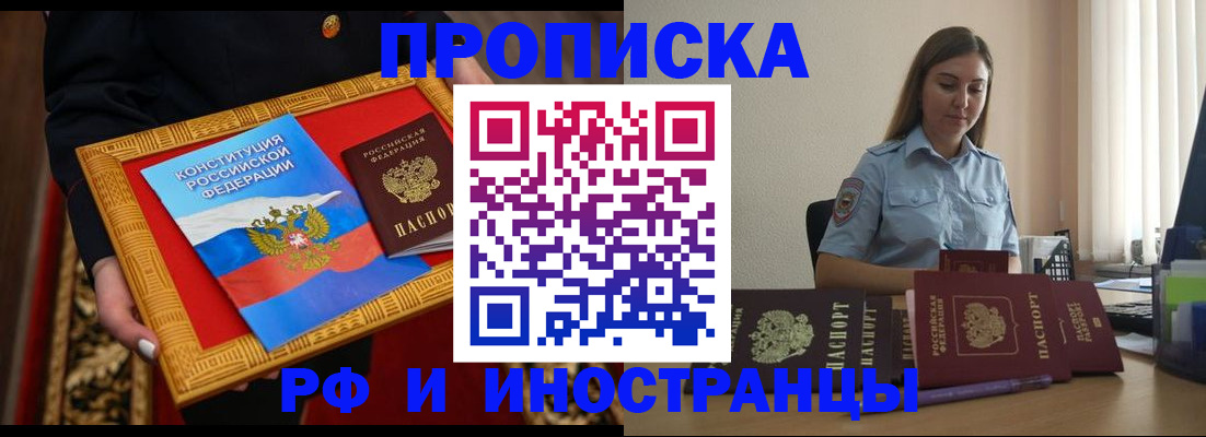 прописка для кредита в Альметьевске