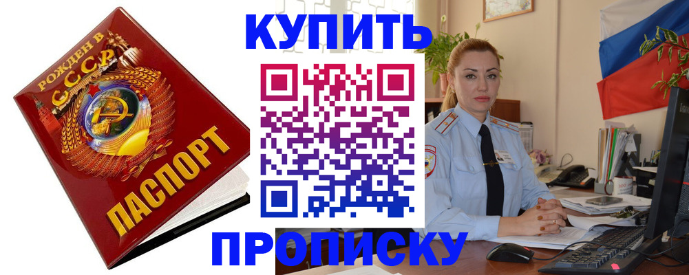 временная регистрация для школы в Альметьевске