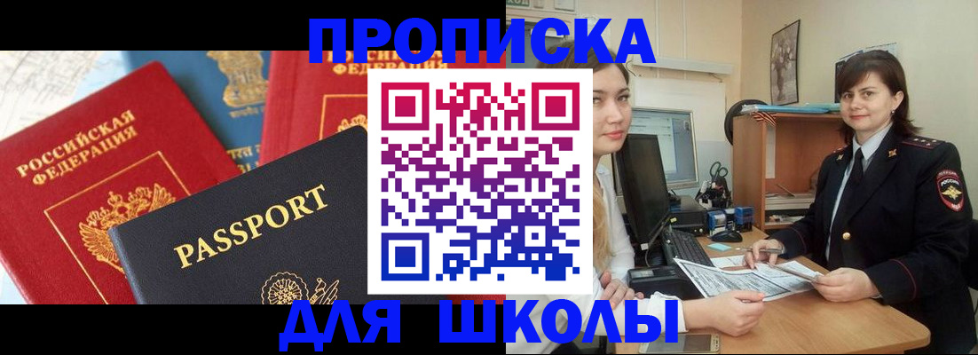 миграционный учет в Альметьевске