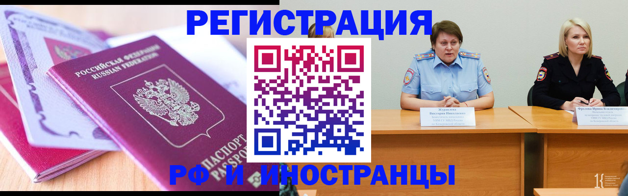 прописка для военкомата в Альметьевске