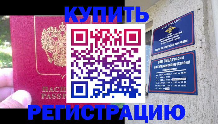 прописка 2025 в Альметьевске
