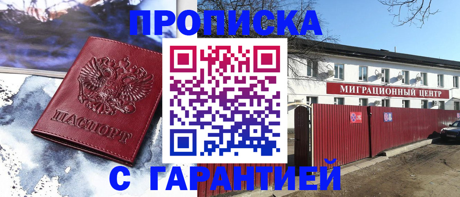 временная регистрация законно в Альметьевске
