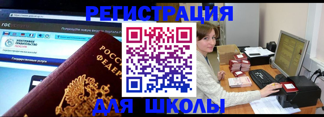 временная регистрация госуслуги в Альметьевске